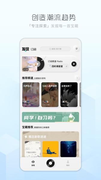 天天畅听听歌APP手机版