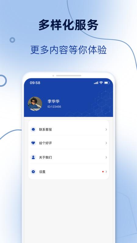 订单模拟器app最新版