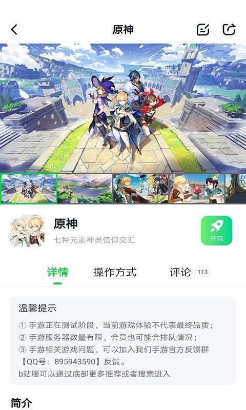 870游戏2024最新版本下载ios