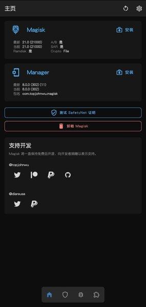 magisk中文模块仓库下载软件app