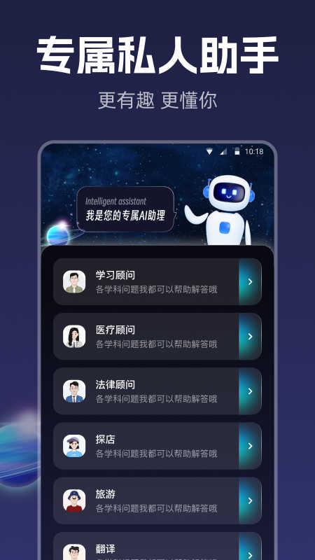 智能创作平台app手机版下载