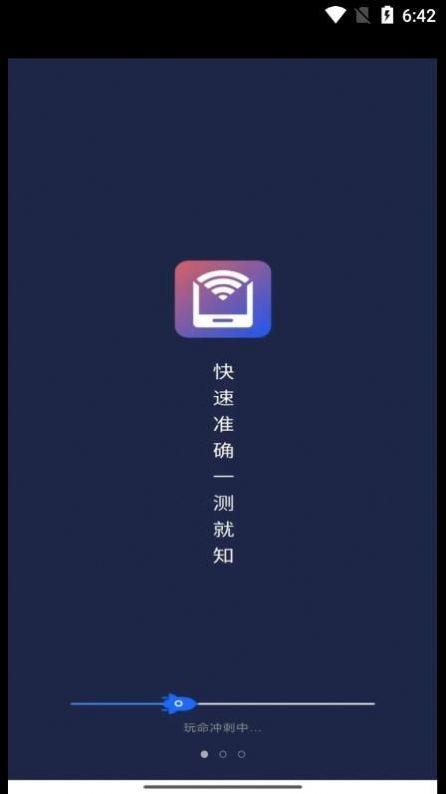 WiFii平行世界APP官方版