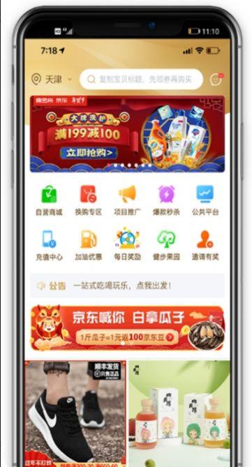 玖航惠app官方手机版