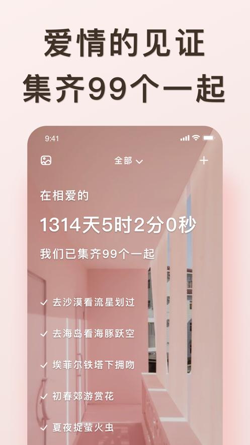 爱浪app下载安装2.0.4安卓版