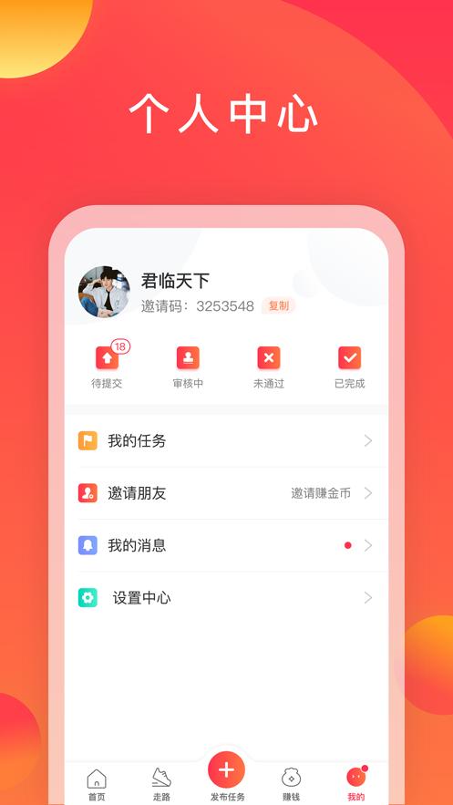 互利帮砍价互助app邀请码官方版