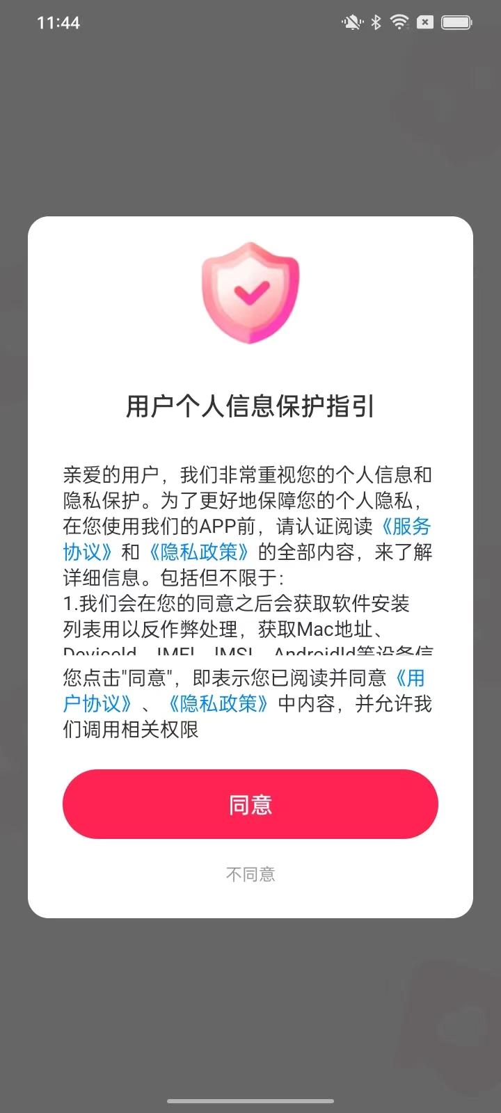 爱刷剧APP官方版