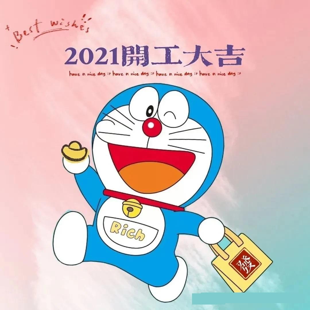 2024开工大吉假期结束开始搬砖加油打工人九宫格图片分享