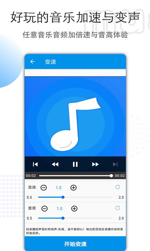 Music Maker音频剪辑app最新版