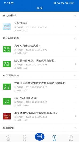 洛阳崇弘新能源app官方下载