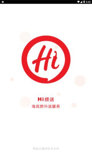 hi捞送软件苹果下载APP