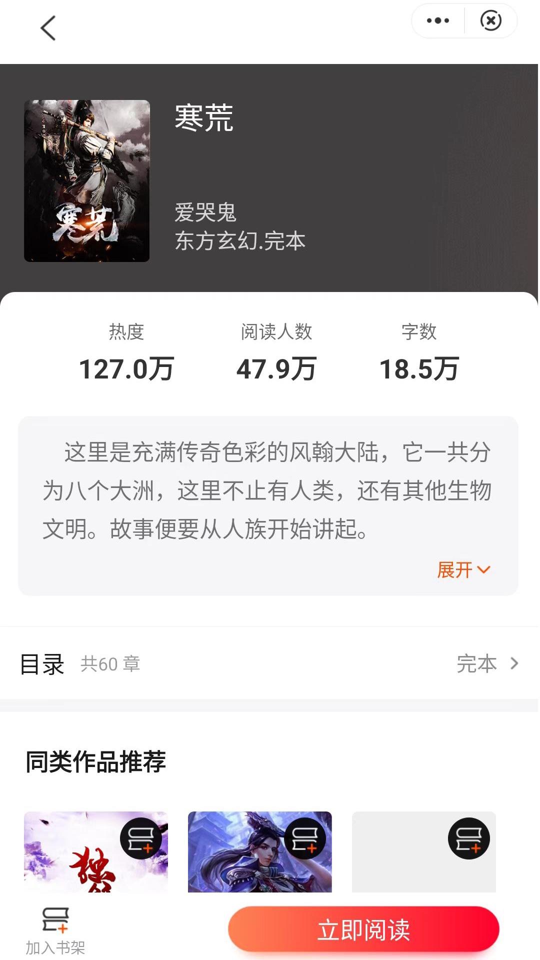 号角追书APP最新版