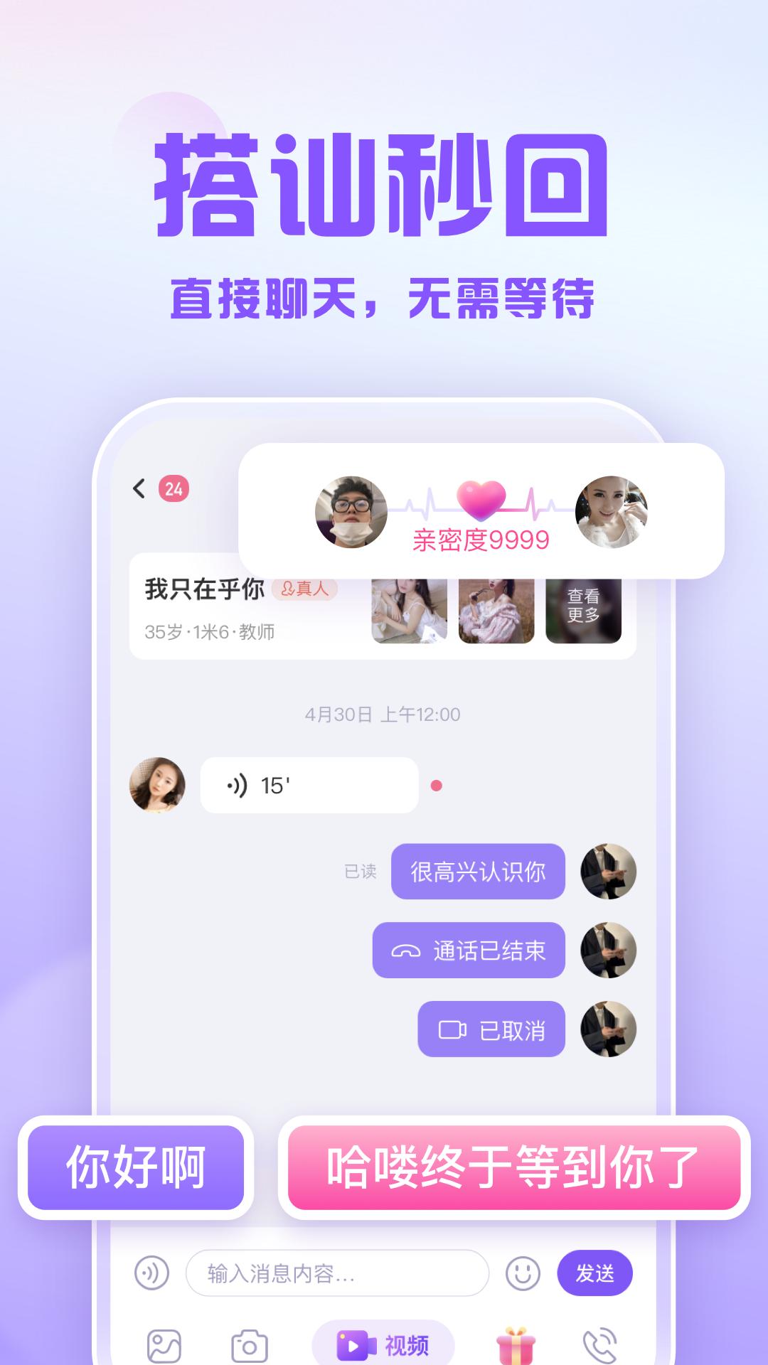 可亲交友app最新版