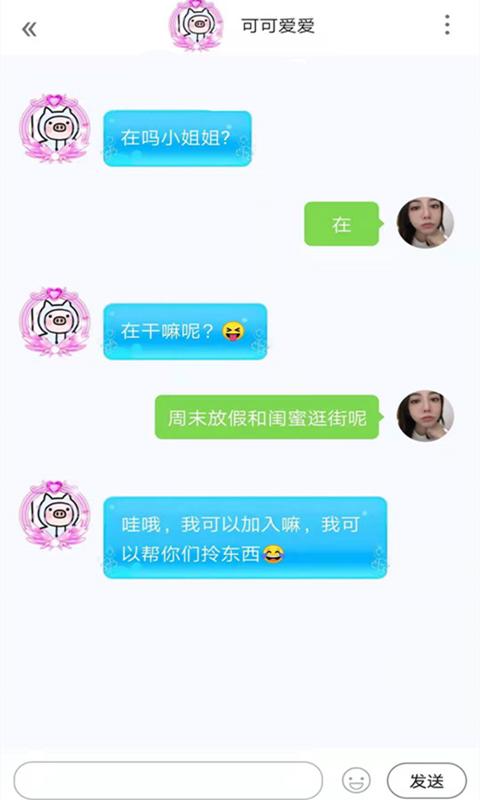 心悦交友软件下载最新版