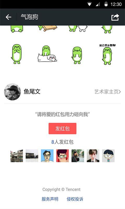 朋友圈点赞生成工具在线制作APP