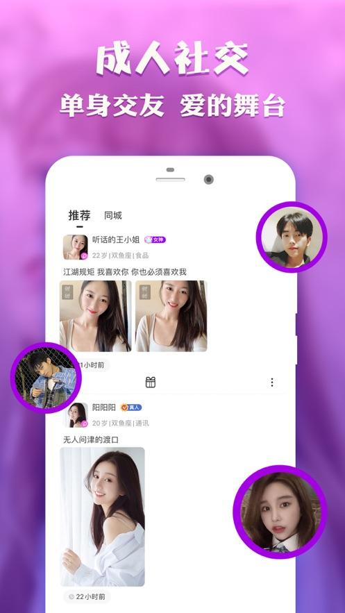 甜甜交友app2024最新版