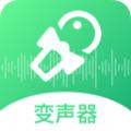 轻松变声器软件官方版