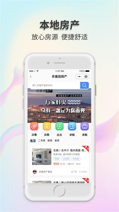 奈曼第一团招聘信息APP官方版