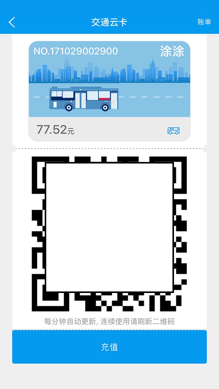 衢州行app官方下载安装最新版