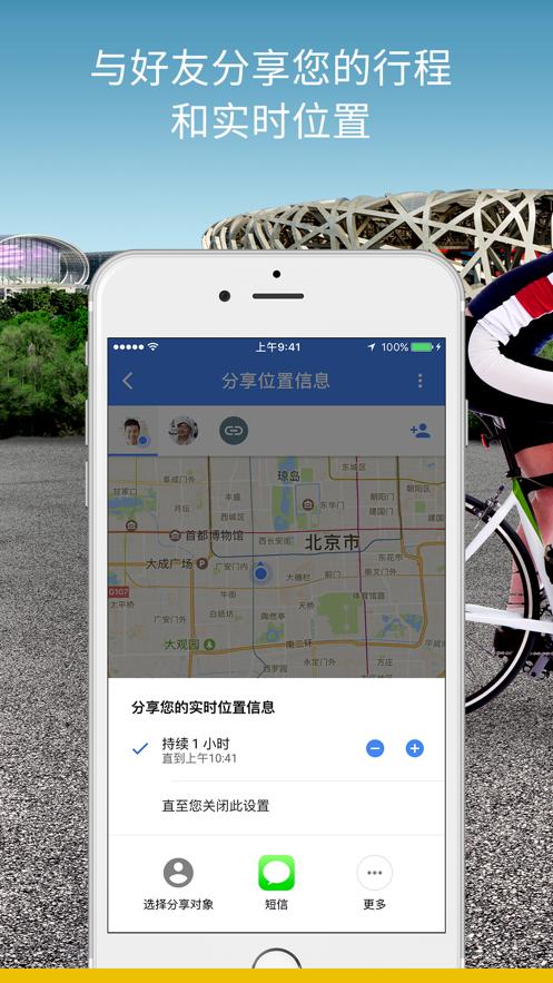 GoogleMaps谷歌地图官方下载中文版