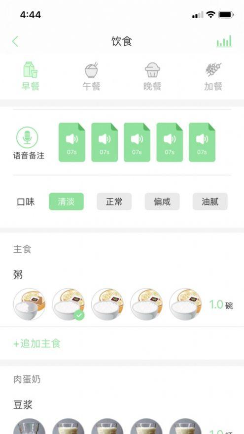 老年健康管理App官方版