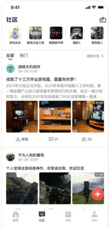 爱游戏仔游戏盒子app苹果版