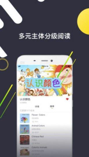 班迪英语官方app手机版下载