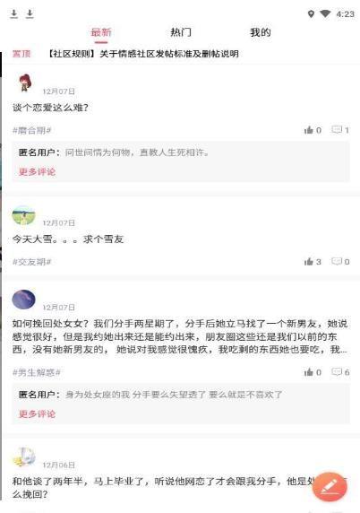 情感洗脑话术攻略大全AP拍下照