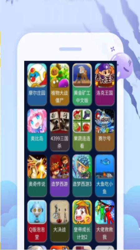 好玩游戏盒子App官方最新版