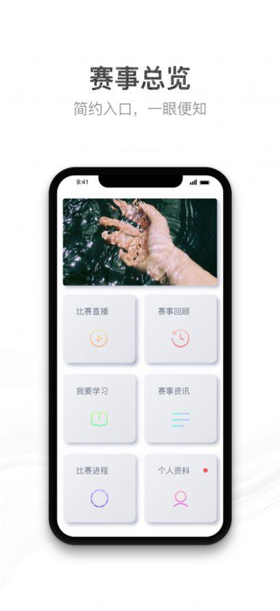 青教赛APP(教学竞赛)2.0最新版