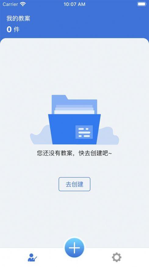 微教案追剧app免费下载