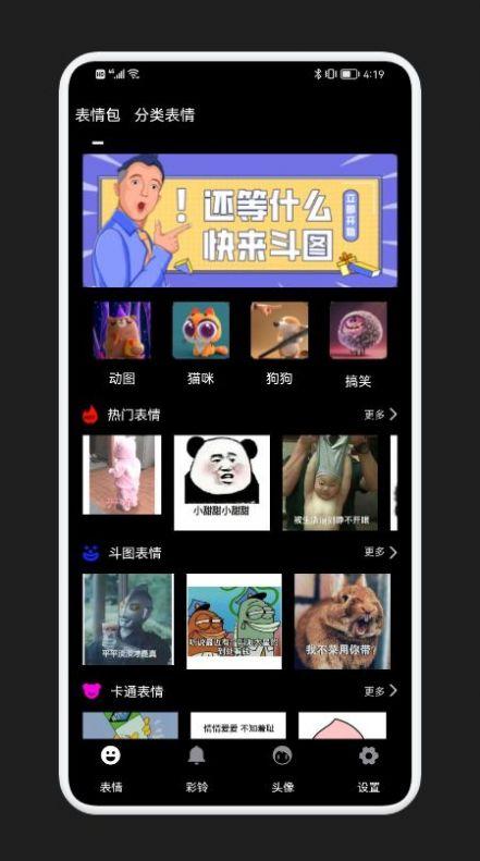 狗子表情大作战app手机版