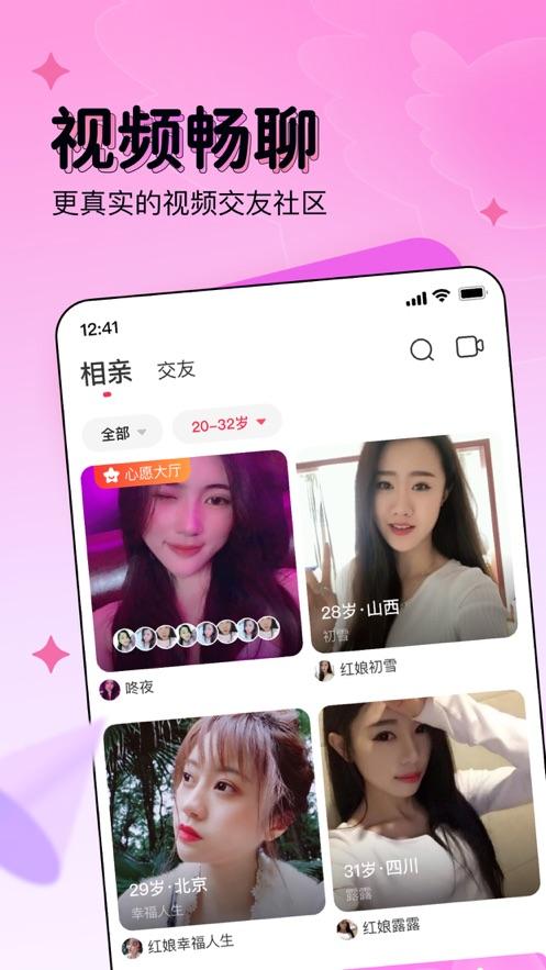 对缘相亲交友下载最新版APP