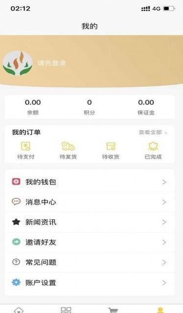 奕康堂商城App官方版