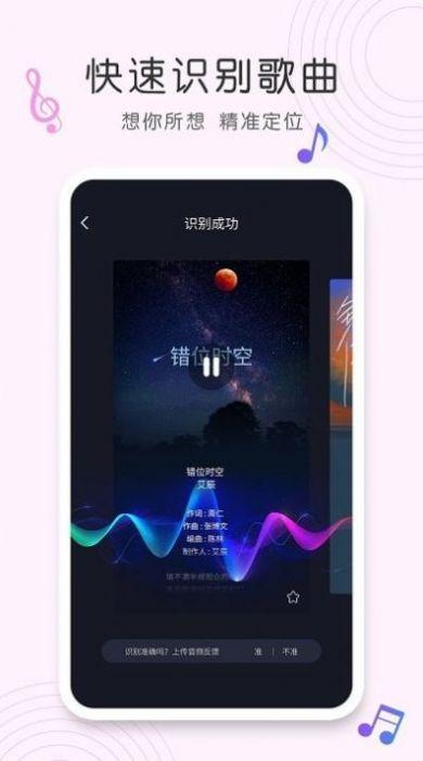 shazam歌曲识别APP下载最新版