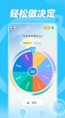 轻松做决定APP最新版