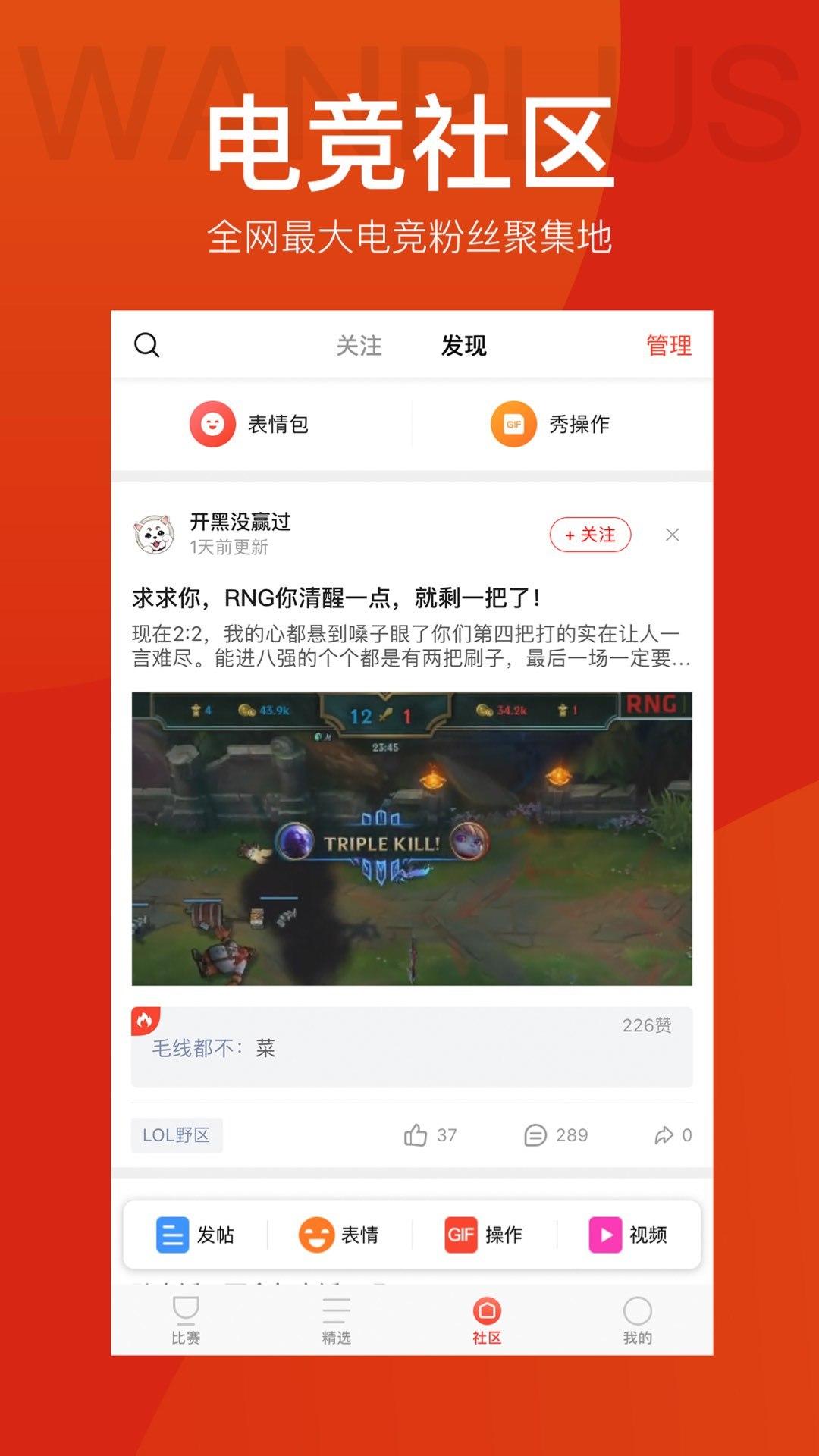 玩加电竞app最新版官方下载