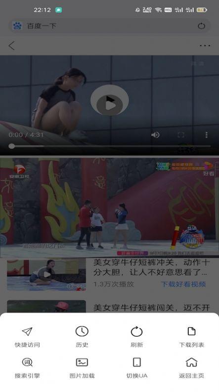 神奇视频下载APP最新版