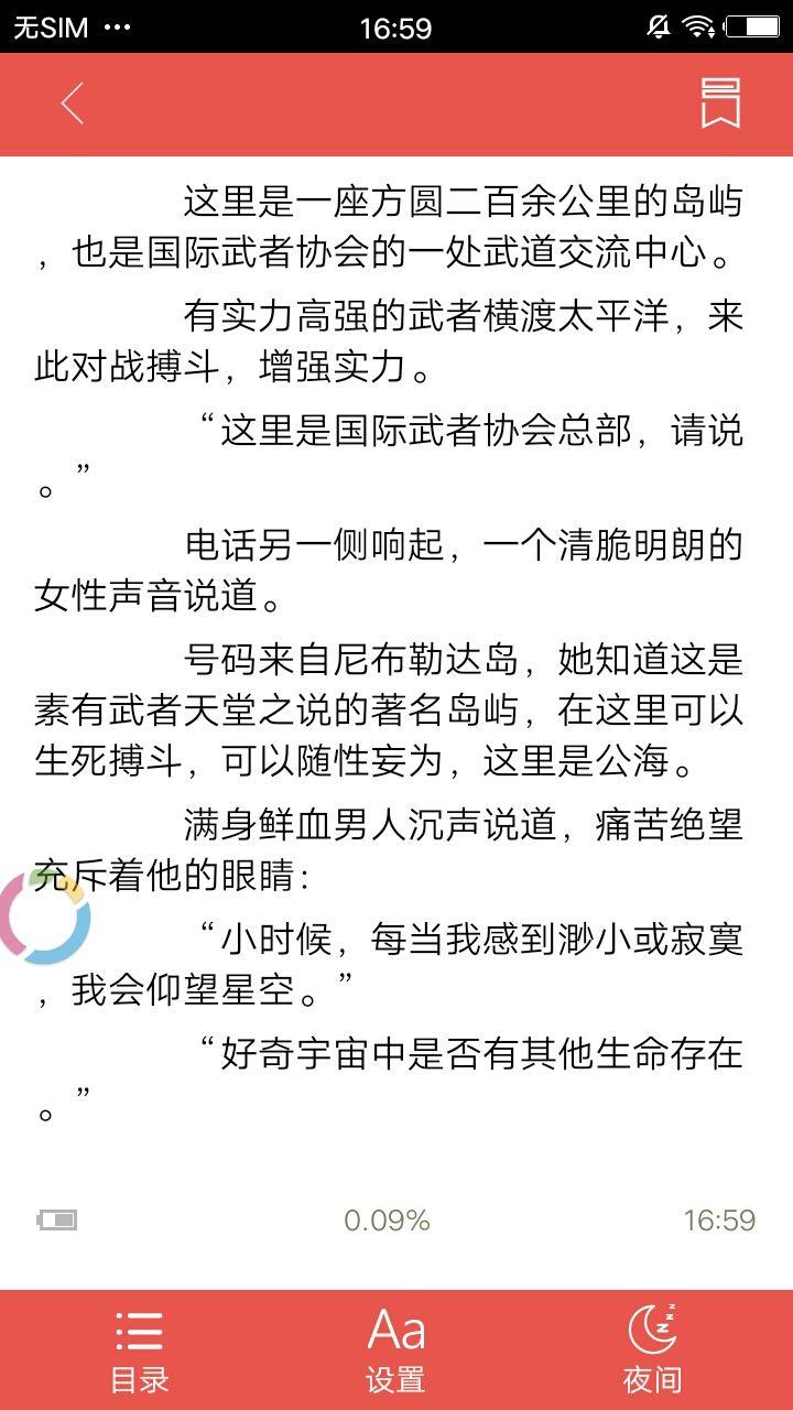 简阅书吧官方app软件下载