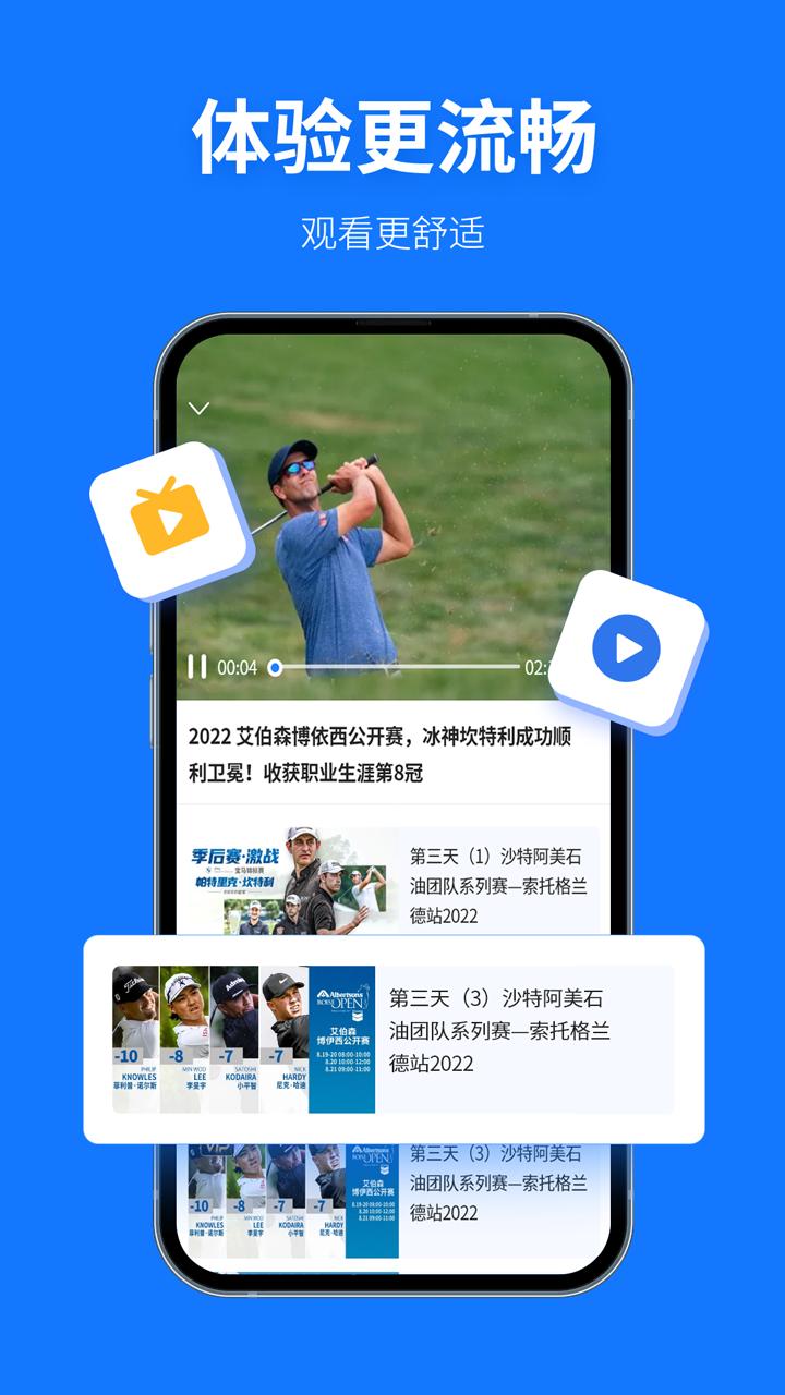 Golf高尔夫球教学APP官方版