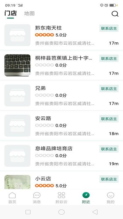 黔彩云零售app下载安装3.0.8最新版