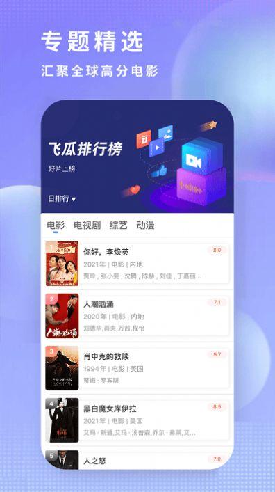 达达兔影院app免费下载官方版