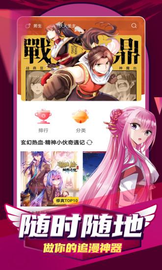 凯漫画app官方下载最新版本2024