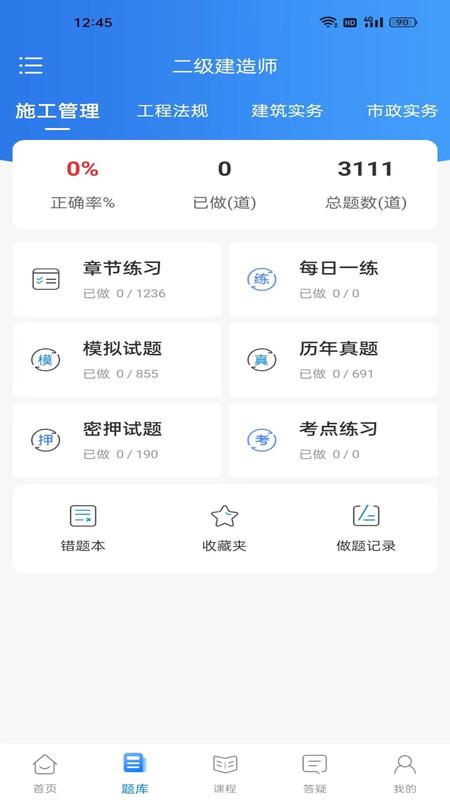 争学网app下载安卓手机版