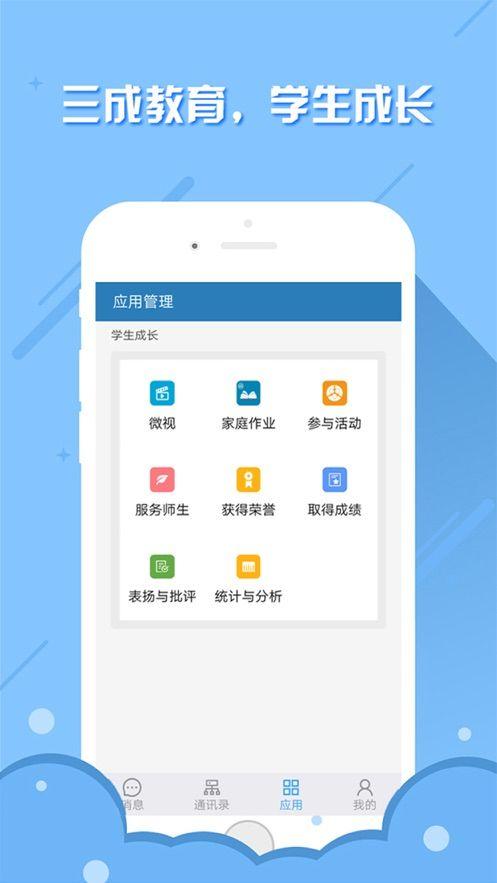 三成教育培训APP官方版客户端