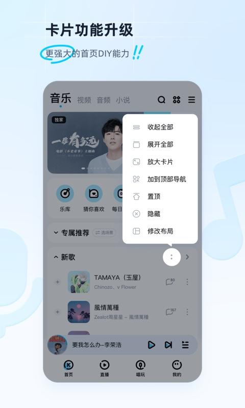 酷狗音乐横屏版app官方安装包