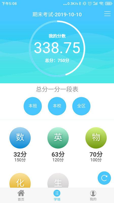 达美嘉家长端APP下载2024官方版