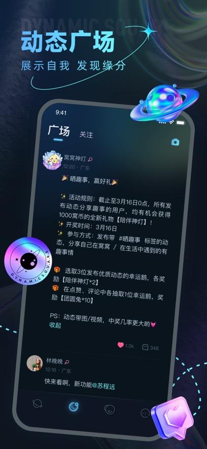 窝窝cp版交友APP官方下载