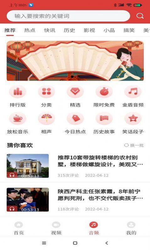 金盾影视资讯app最新版