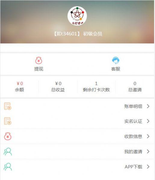 五行资本投资平台app最新版