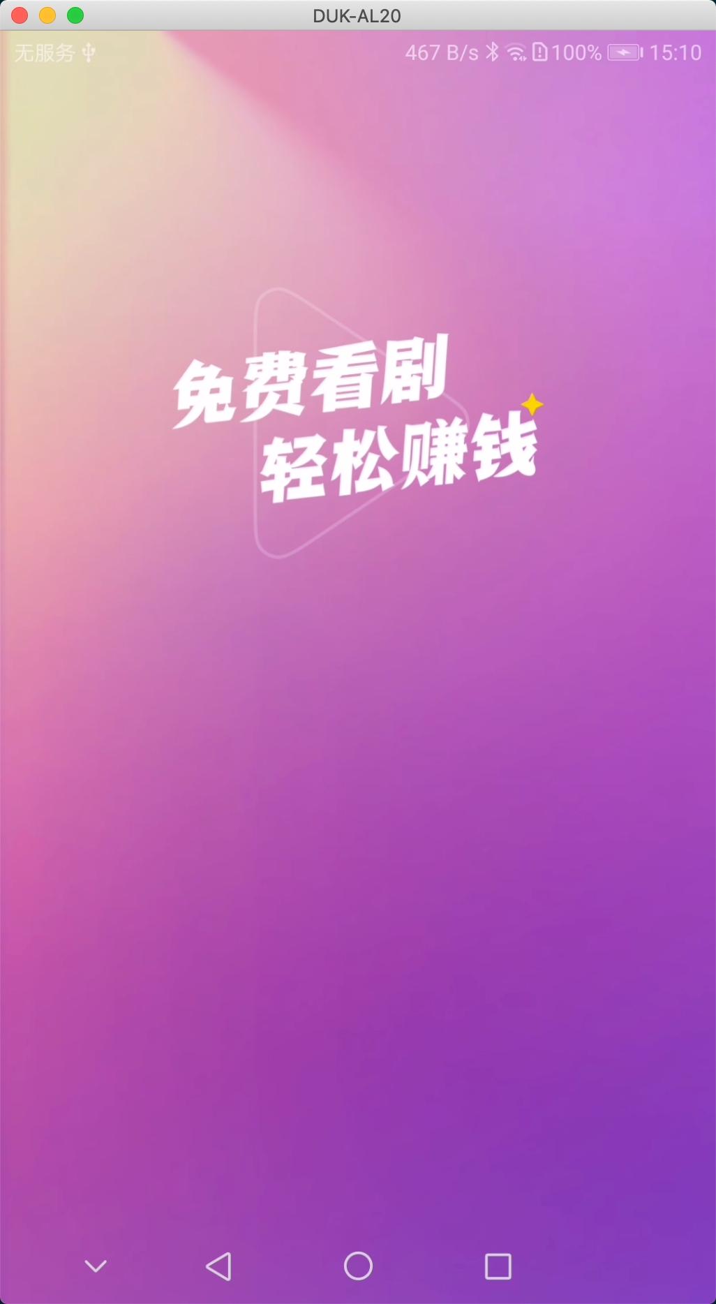 伊看故事会短剧APP下载官方版